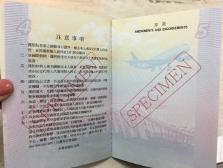 Tayvan pasaportunda tarihi hata