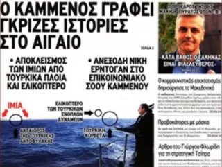 Greek media comments on Aegean Kardak islets: Erdogan’s victory